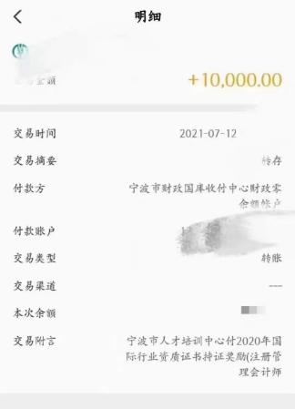 宁波奖励