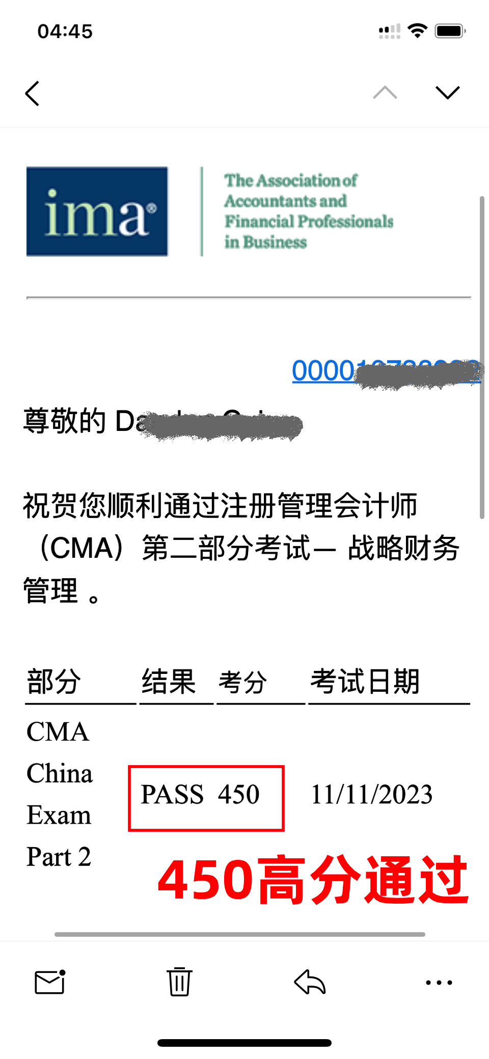 cma成绩截图4