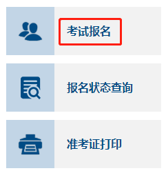 河南2024年中级会计资格考试报名入口开通！