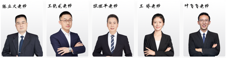授课老师