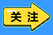 如何准备2024年银行从业资格考试？