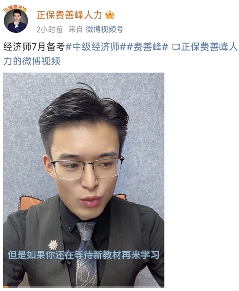 费善峰老师